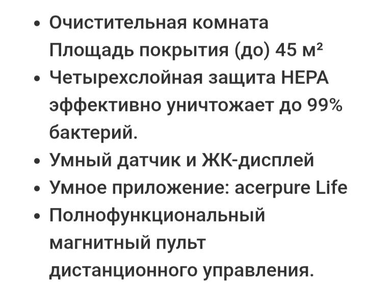 СУПЕР Воздухоочиститель