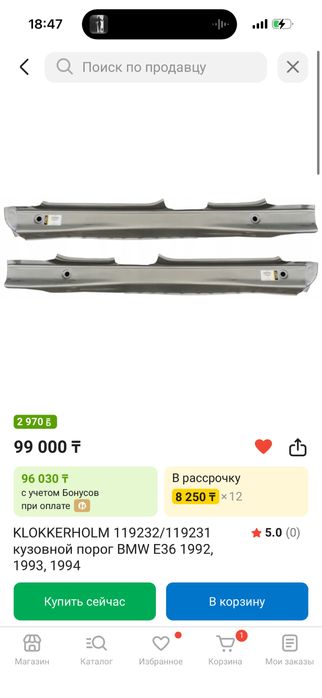 Пороги на бмв е36