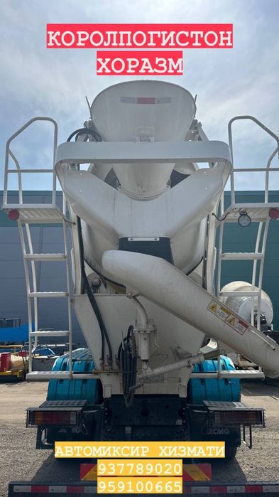 Автомиксер хизмати Бетон 2025