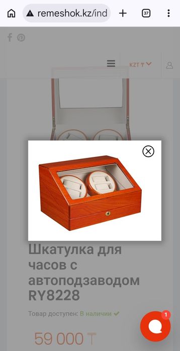 Шкатулка для автоподзавода часов. Без батареек за 8000 тг