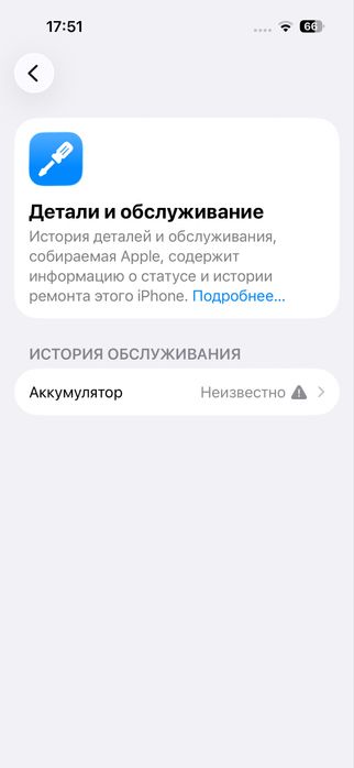 Iphone 15 pro идеал акум 100%