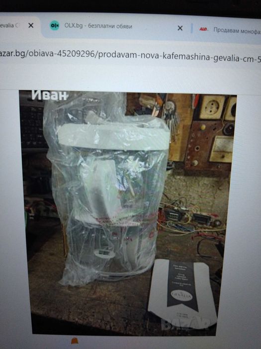 Продавам НОВА Кафемашина Gevalia CM-500B / CM-500W