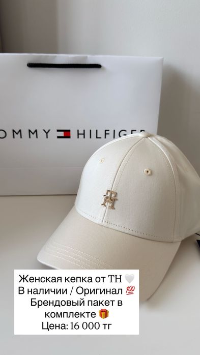 Оригинал кепки от бренда Tommy Hilfiger