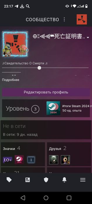Аккаунт для steam продам.