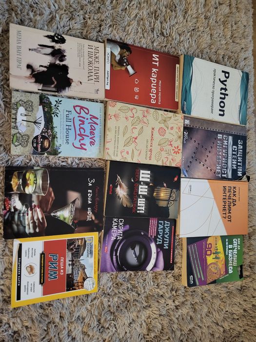 Книги всяка по 6 лв