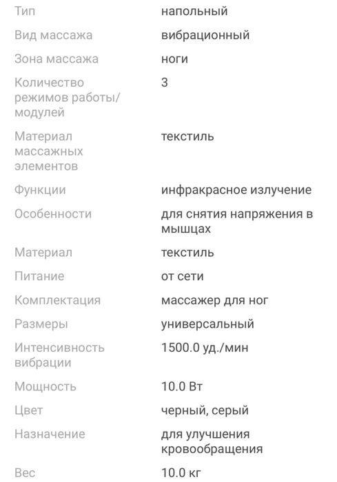 Продам массажер!!