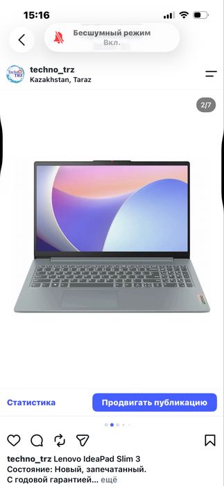 TechnoTRZ, Lenovo IdeaPad Slim 3 + мышь + коврик