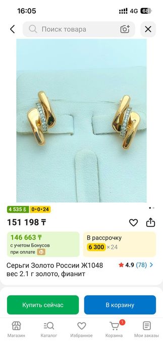 Продам красивые сережки