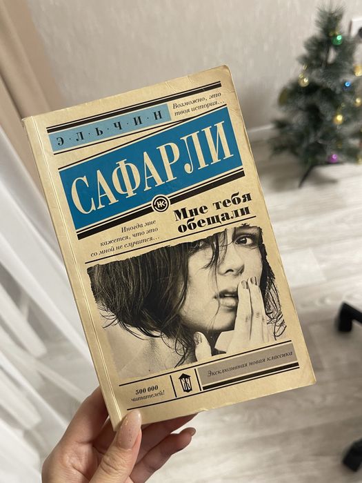 Книги, цветы для элджернона, куриный будьон