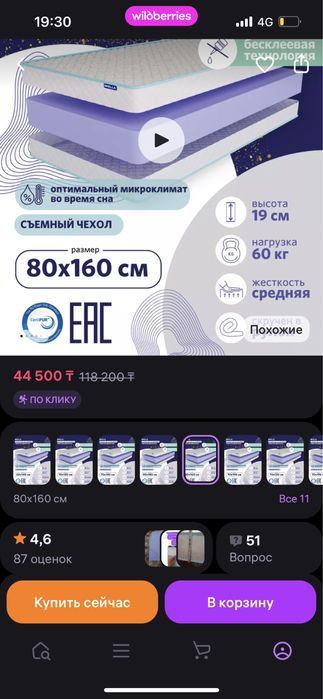 Продам кровать детскую 160*80