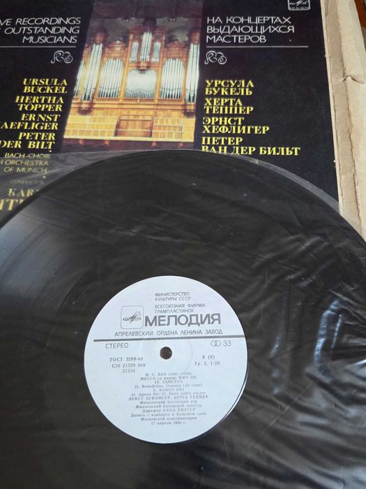 Само 3а Ценители: 3 Стари Грамофонни Плочи (Карл Рихтер и Бах)