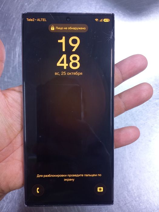 Samsung S23 ultra