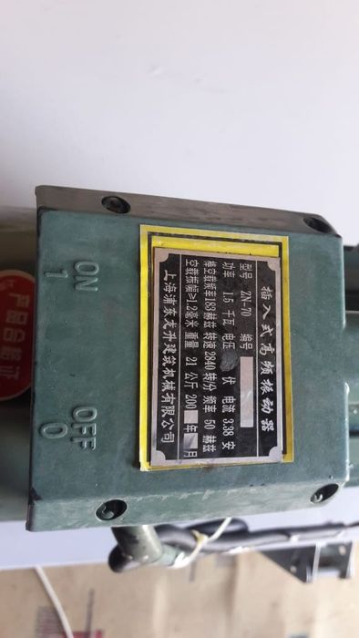 Бетонный вибратор