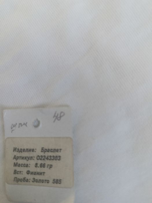 Продам женский брлслет