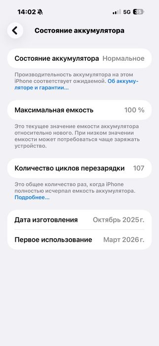 Iphone 17 pro max 1tb