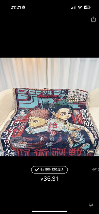 Гобелен аниме стиль