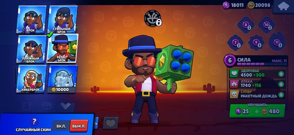 Аккаунт Brawl Stars