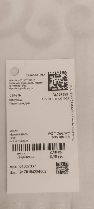Продам из серебра пусеты