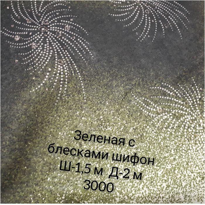 Советские ткани разные