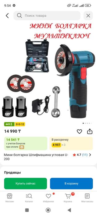 Мини болгарка акм