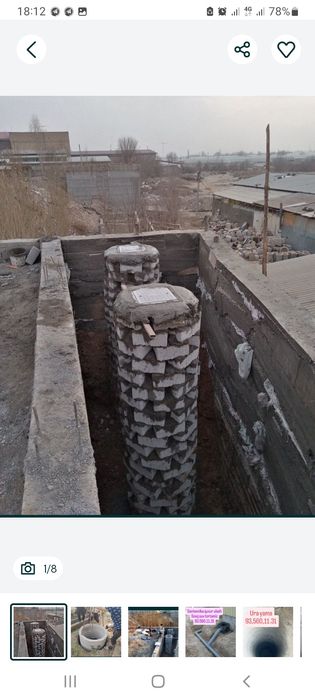 Urachi orachi урачи qor yomg'ir suviga yama qazish