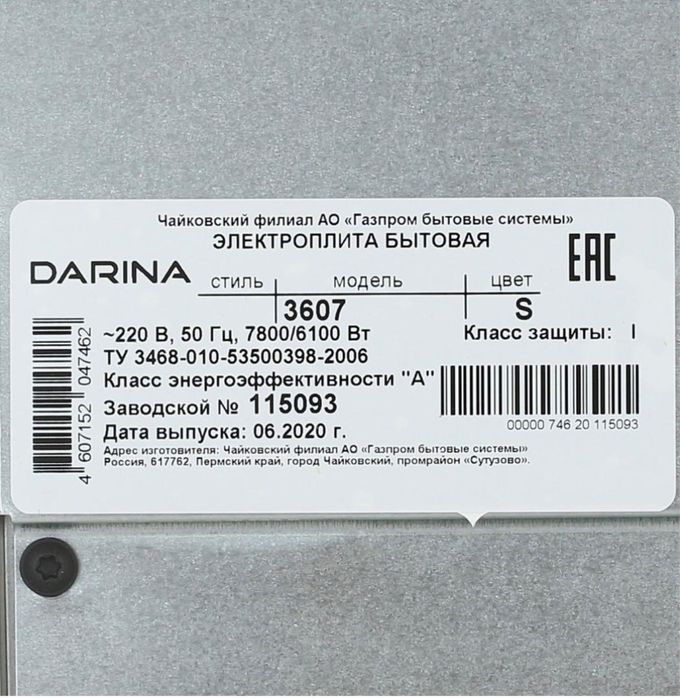 Электроплита DARINA