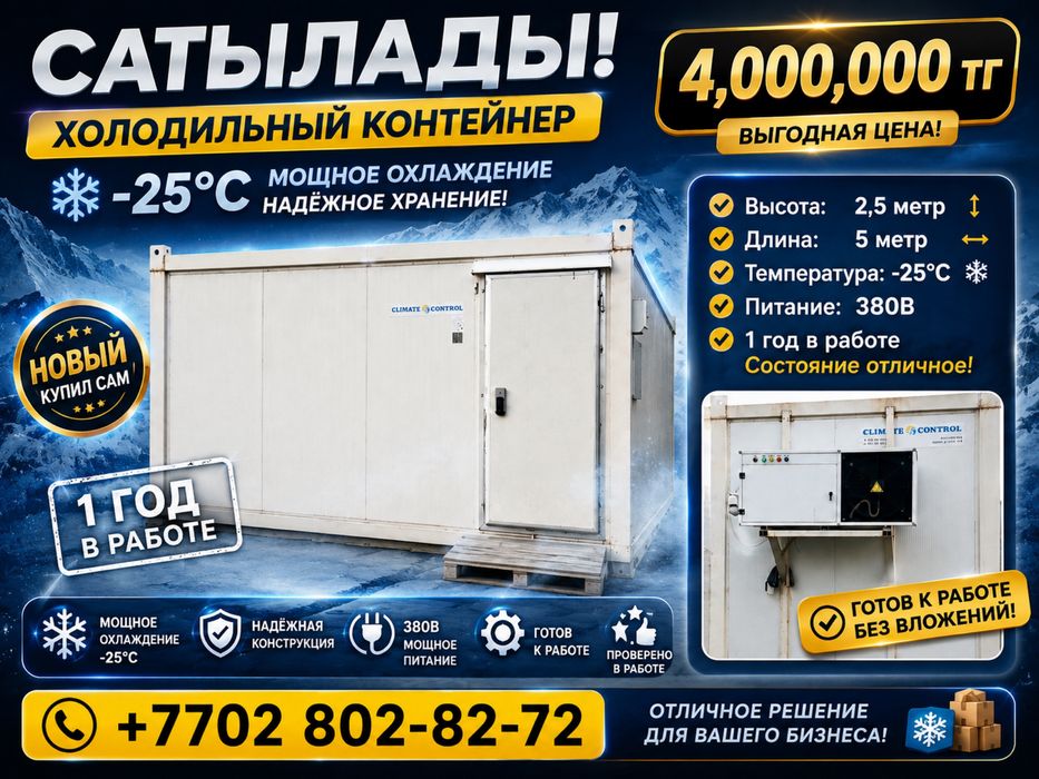 26куб морозильник