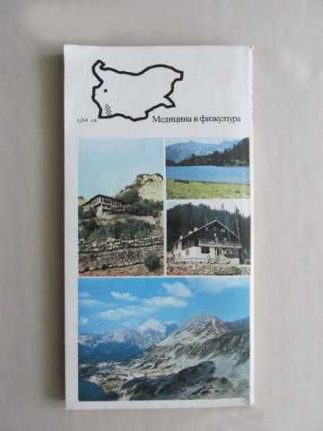 Пътеводители Речник и Карти на ПИРИН Туризъм Планини Ориентиране