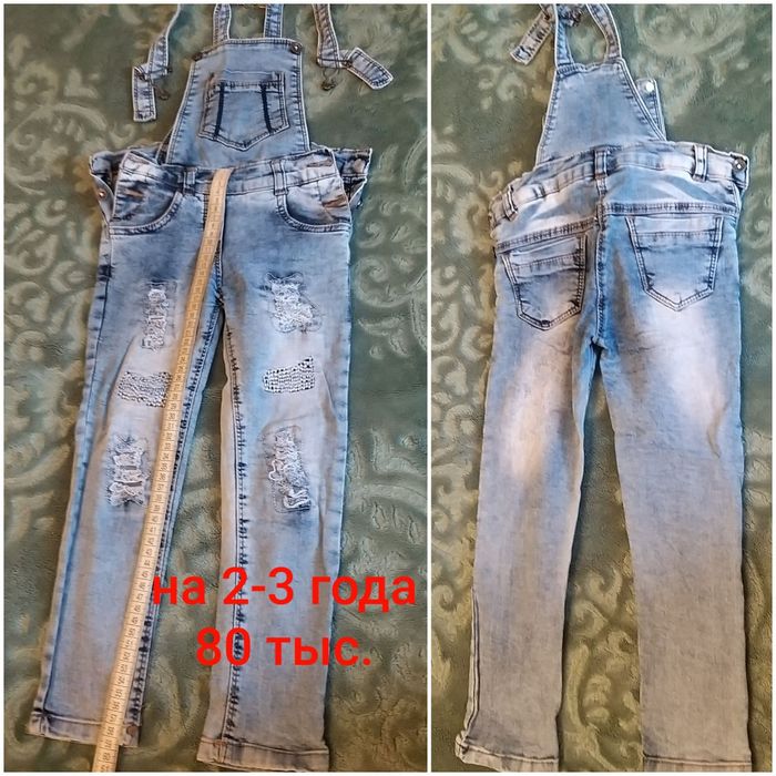 Детские вещи б/у