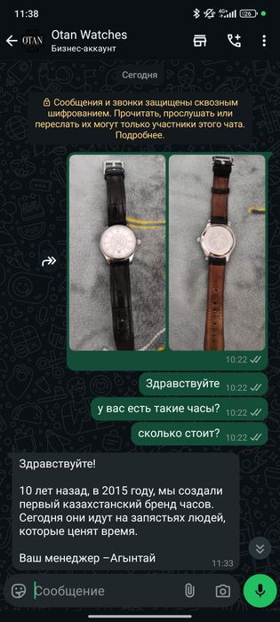 Продам часы Otanwatches