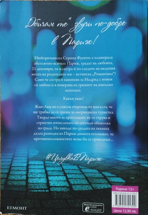 Леки и приятни книжки