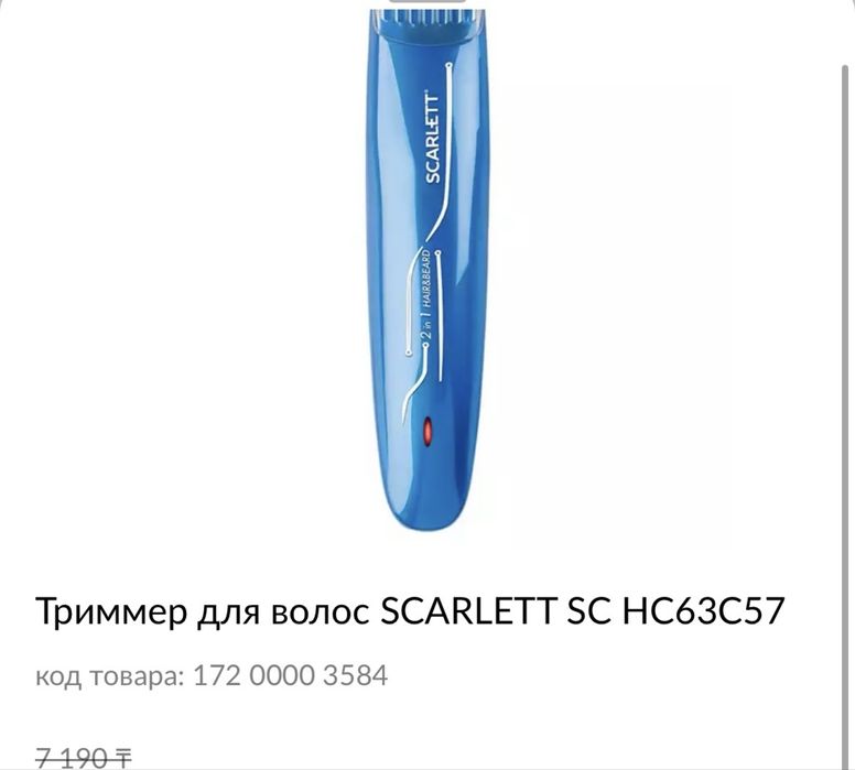 Продам машинки тример