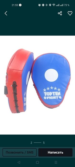 Продам боксерские перчатки и лапы