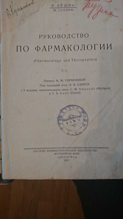 Раритетные книги конца 19 - начала 20 веков