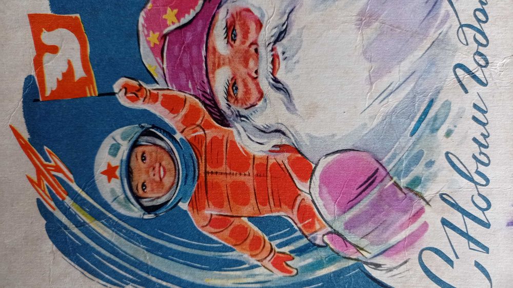 Открытки 1965 года