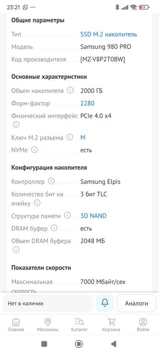 Samsung 2tb SSD m2 NVMe накопитель