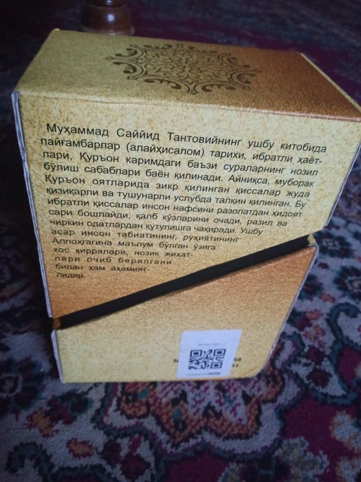Paygʻambarlar tarixi (Tantoviy)