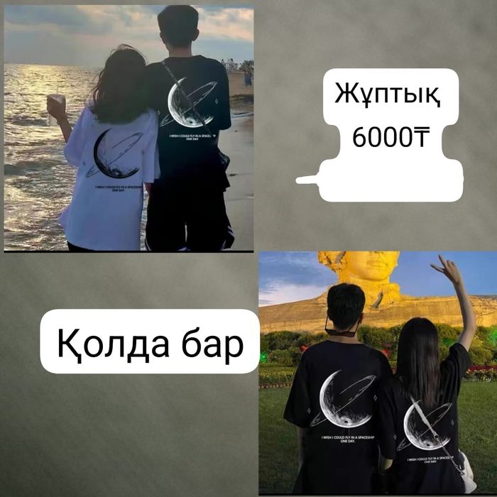 Жұптық(парный) сатылады