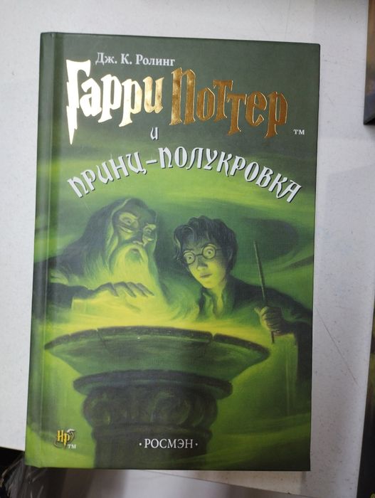 Продам книги "Гарри Поттер"