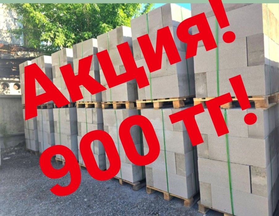 Газоблок газаблок теплоблок Пеноблок