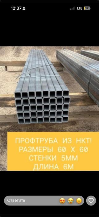 Продам трубы все