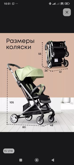 Ультра лёгкая коляска