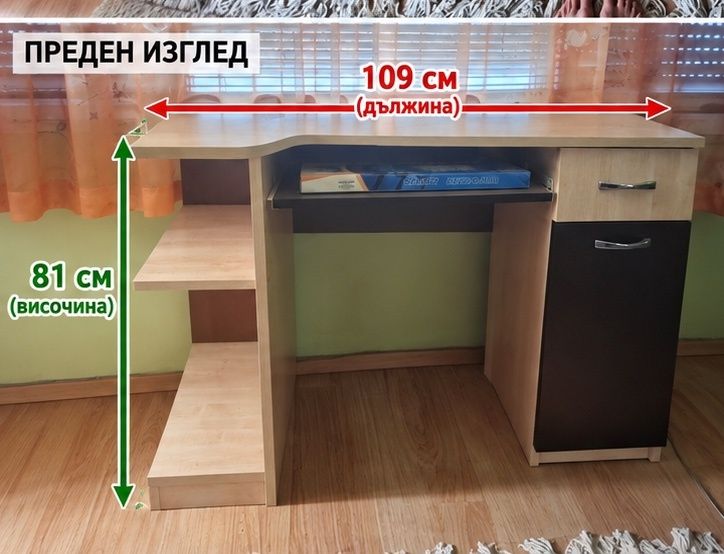 Бюро за офис или ученик