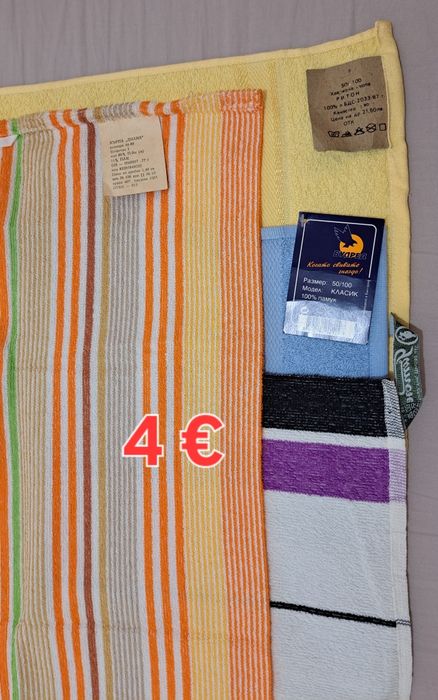 Нови Хавлиени кърпи различни видове
