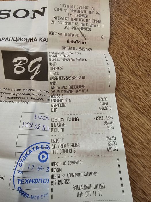 Sony WF-1000XM5 Безжични слушалки