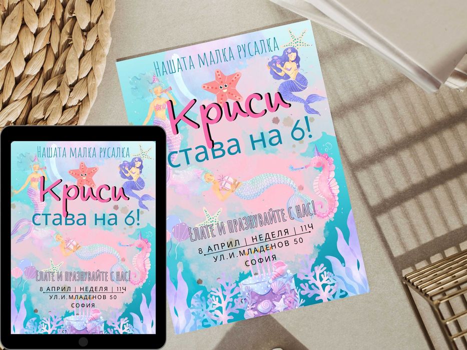 Персонализирана дигитална покана за детски рожден ден- Bluey Spiderman