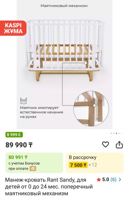 Детская кровать Sandy