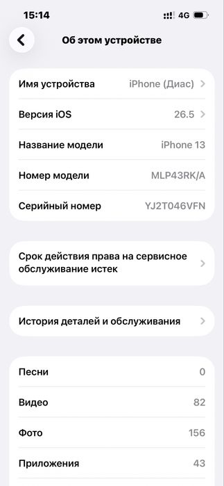 айфон 13 128гб бу
