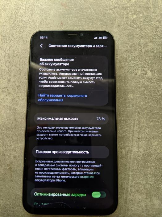 Айфон 11 про 256