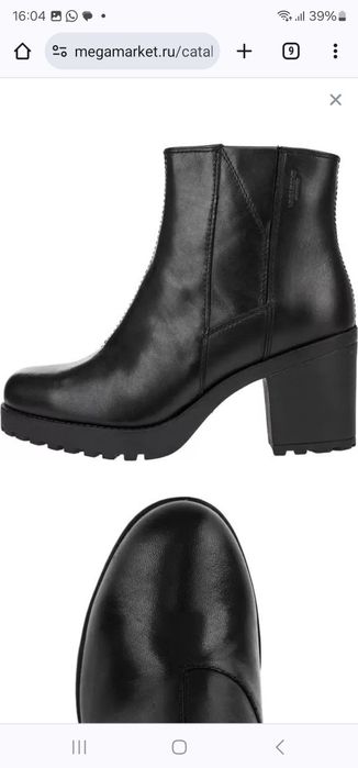 Vagabond ботильоны 38 размер (осень/весна)